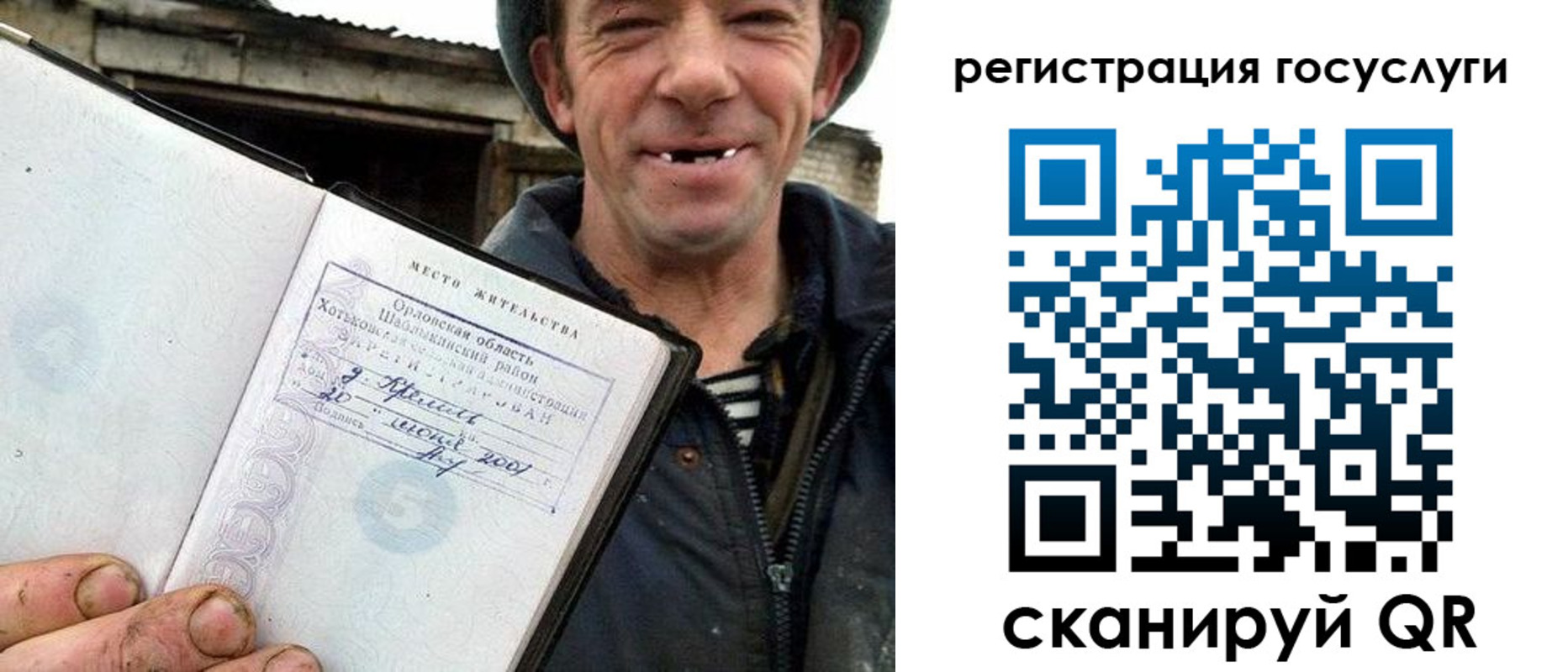 купить прописку в Поронайске