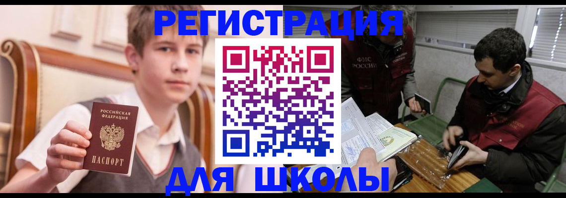 прописка штамп в Поронайске