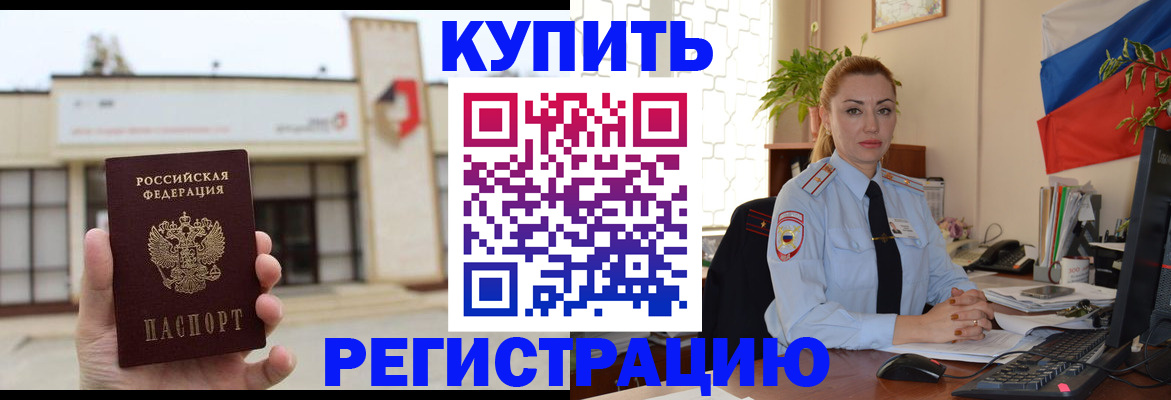 прописка иностранных граждан в Поронайске