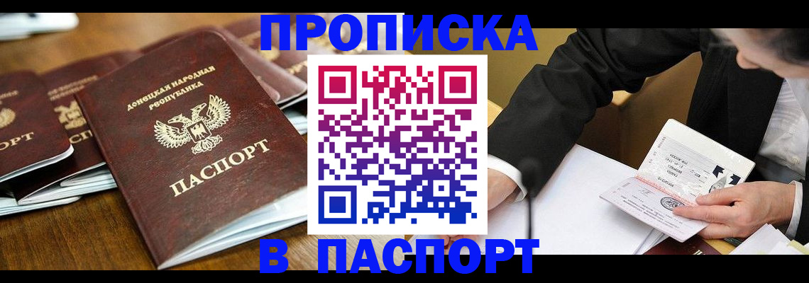 временная регистрация в квартире в Поронайске