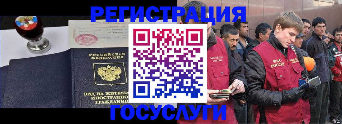 прописка иностранных граждан в Поронайске