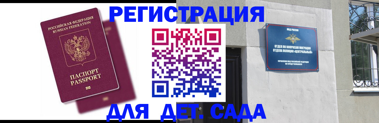 прописка гарантия в Поронайске